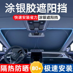 奔铂者 汽车遮阳前挡车窗防晒隔热遮阳帘档罩车内玻璃遮阳伞降温停车神器