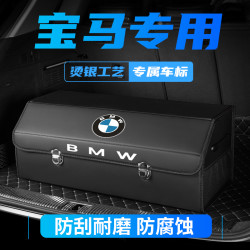 宝马1系3系5系6系GT X1X2X3X4X5X6X7专用后备箱收纳箱折叠储物箱