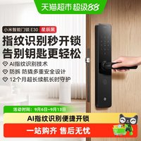 移动端：小米 XMZNMST10LK 智能门锁 E30