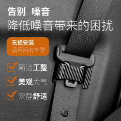 陆骄 安全带收纳器全车型通用调节汽车用品安全带稳定限位器防响声晃动