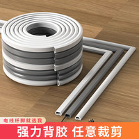朋意 pvc线槽明装自粘防踩好物隐形装饰家用明线电线网线遮挡软走线槽