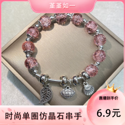 合金手链 海洋爆花仿晶手作手链手串手工单圈时尚素款