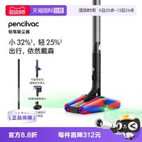 dyson Pencilvac铅笔吸尘器光学版手持家用万向防缠绕