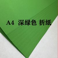 仁叶 绿色手工折纸薄软叠纸a4彩色剪纸复印纸薄款手工制作工艺纸双面纸
