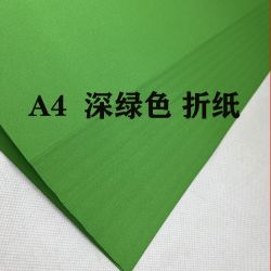 仁叶 绿色手工折纸薄软叠纸a4彩色剪纸复印纸薄款手工制作工艺纸双面纸