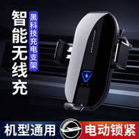 2026车载手机支架防滑无线充电器加长用品车内导航全自动感应快充