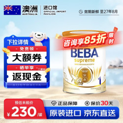 雀巢 贝巴BEBA 婴幼儿奶粉6种HMO益生菌 德国原装进口 800g BEBA 1段 800g*1罐 贝巴 德国 益生菌