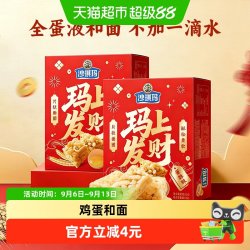徐福记 沙琪玛老式点心零食小吃休闲食品糕点早餐