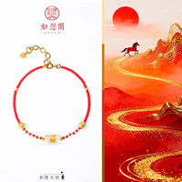 合金琉璃手链  如愿阁马年红琉璃手链红色小众时尚饰品首饰配饰