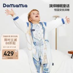 DOMIAMIA 婴儿分腿双层睡袋春秋款 双层款-哈利王子 L码