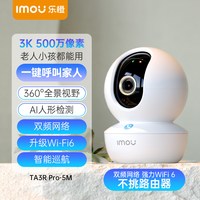 移动端：乐橙 TA3R-5M 智能摄像头