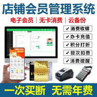 允度收银管理系统商品管理无年费