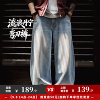 马登 工装美式直筒水洗浅蓝色阔腿弯刀牛仔裤宽松休闲长裤子男秋 奶油水洗  28