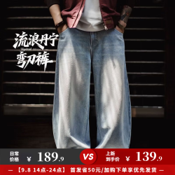 马登 工装美式直筒水洗浅蓝色阔腿弯刀牛仔裤宽松休闲长裤子男秋 奶油水洗  28