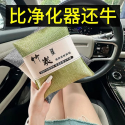 竹韵 天然竹炭包车载专用除新车甲醛异味车内去味活性炭包