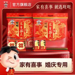 旺旺 雪饼仙贝556婚庆喜庆休闲送礼零食饼干大礼包结婚米果