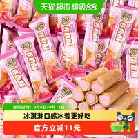 88VIP：徐福记 草莓味卷心酥220g儿童零食办公室酥脆蛋卷柔滑美味轻负担