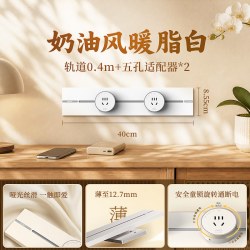 正泰 可移动轨道插座厨房客厅餐边柜亚克力款哑光滑轨插座电力轨道