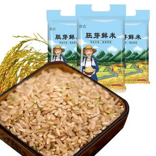 察农 胚芽鲜米 2025新米 一级糙米 2.5kg