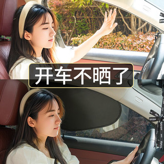 佳百丽 静电吸附不挡视线 全车侧挡4片 遮阳挡