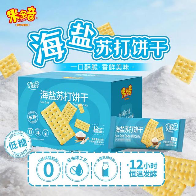 今日必买：米多奇 低糖海盐苏打饼干 850g
