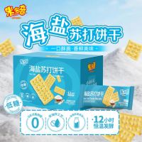 今日必买：米多奇 低糖海盐苏打饼干 850g