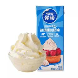 广禧优品 雀巢淡奶油250ml 动物性稀奶油生日蛋糕蛋挞裱花家用烘焙专用材料