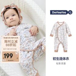 DOMIAMIA 新生儿连体衣秋冬款贴身睡衣 松影流萤 66cm