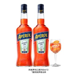 金巴厘 阿佩罗橙光组合 Aperol阿佩罗利口酒+普赛寇 橙味鸡尾酒特调套装