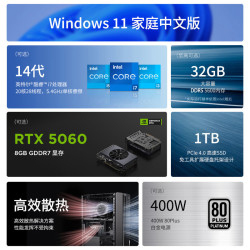 联想 GeekPro设计师 整机 显示器 8GB 电脑