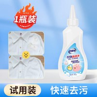 老管家 去油渍净衣服油迹神器衣物渗透剂清洁干洗店用去污剂祛污渍