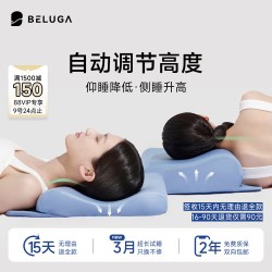 小白鲸 5代智能枕护颈椎自动升降仰睡低侧睡高颈椎助睡眠缓解肩颈