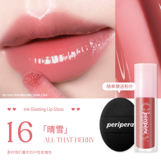peripera 菲丽菲拉光感唇蜜水润镜面玻璃唇透亮韩系水光嫩妹显色