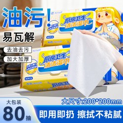 纯竹工坊 厨房湿巾去油污80抽加大加厚擦油家庭装清洁一次性湿纸巾