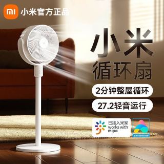 小米 米家空气循环扇家用风扇直流变频落地扇台立式电风扇