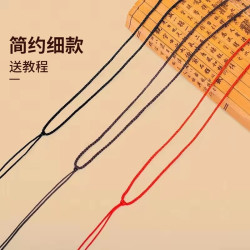 非金属项链 项链女款吊坠线简约挂玉坠红绳子吊绳挂脖平安扣挂绳