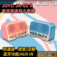 卓乐 JA-02 II 电吉他迷你小音箱清音过载可充电蓝牙播放便携