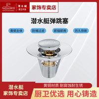潜水艇 脸盆弹跳芯卫生间回形回字形防溢水隐形地漏阳台防反水地漏