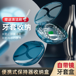 翊薇 清洁隐形牙套的盒子携带正畸牙齿矫正器透明带镜子实用居家好物