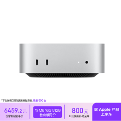Apple Mac mini 主机 （M4(10+10核)、16G、1T）【教育优惠】