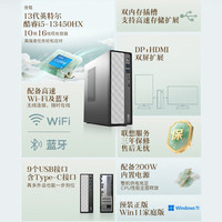 联想 瑞天500 整机 显示器 商用办公家用学习 16G 512G 电脑
