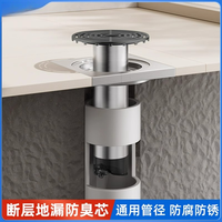 佳宝莉源 官方正品地漏断层延长管加长地漏芯卫生间防臭器下水道防返臭
