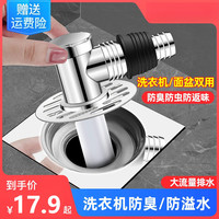 旗舰款下水管道三头分水器地漏接头口对接器洗衣机排水管道分流器