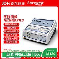 龙之杰 便携式中频干扰电治疗仪LGC-2800H1腰间盘突出颈椎病中频治疗仪