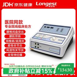 龙之杰 便携式中频干扰电治疗仪LGC-2800H1腰间盘突出颈椎病中频治疗仪