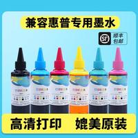凯阅 打印机墨水适用惠普hp803连供680墨盒4彩色蓝色黑色专业专用墨水