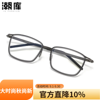 潮库 小众设计师超轻钛近视眼镜+1.74防蓝光镜片