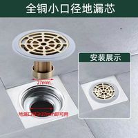 卫生间阳台防臭地漏盖地漏篦子小口径通用黄铜地漏芯防堵塞过滤板
