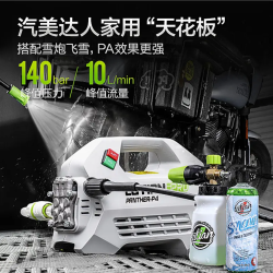 绿田 加大雪豹PRO大功率感应家用超高压水枪抢强力刷车清洗神器