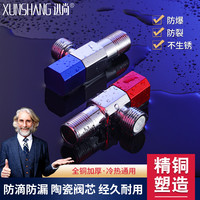 迅尚 角阀全铜加厚冷热水三角阀八字阀门家用马桶热水器球阀止水阀万向